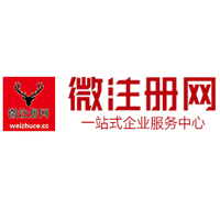 精河贵阳公司注册之公司注册流程知识总结